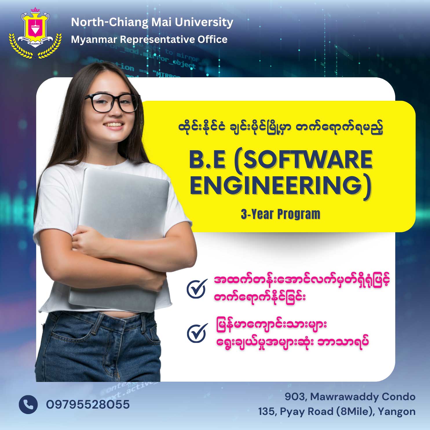 BE Software Engineering