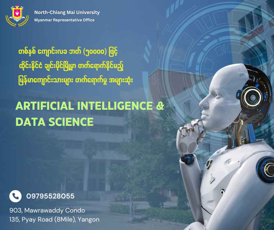 AI and Data Science