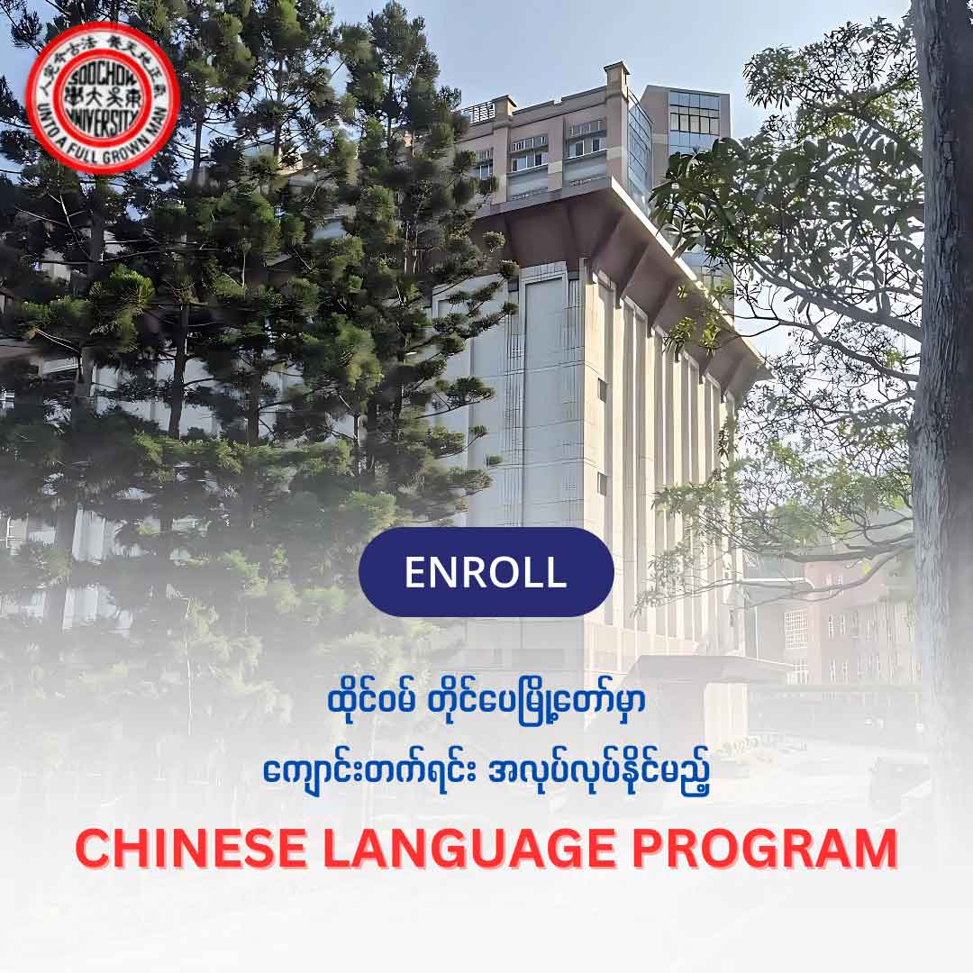 CHINESE LANGUAGE PROGRAM