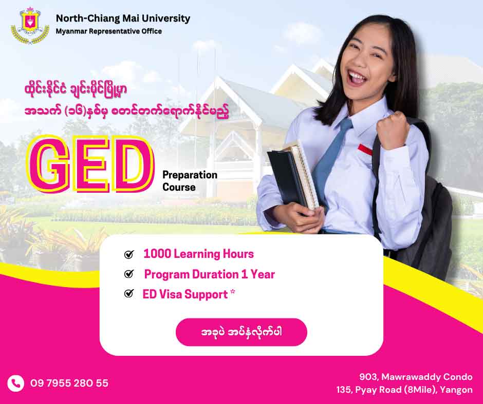 GED Preparation Course