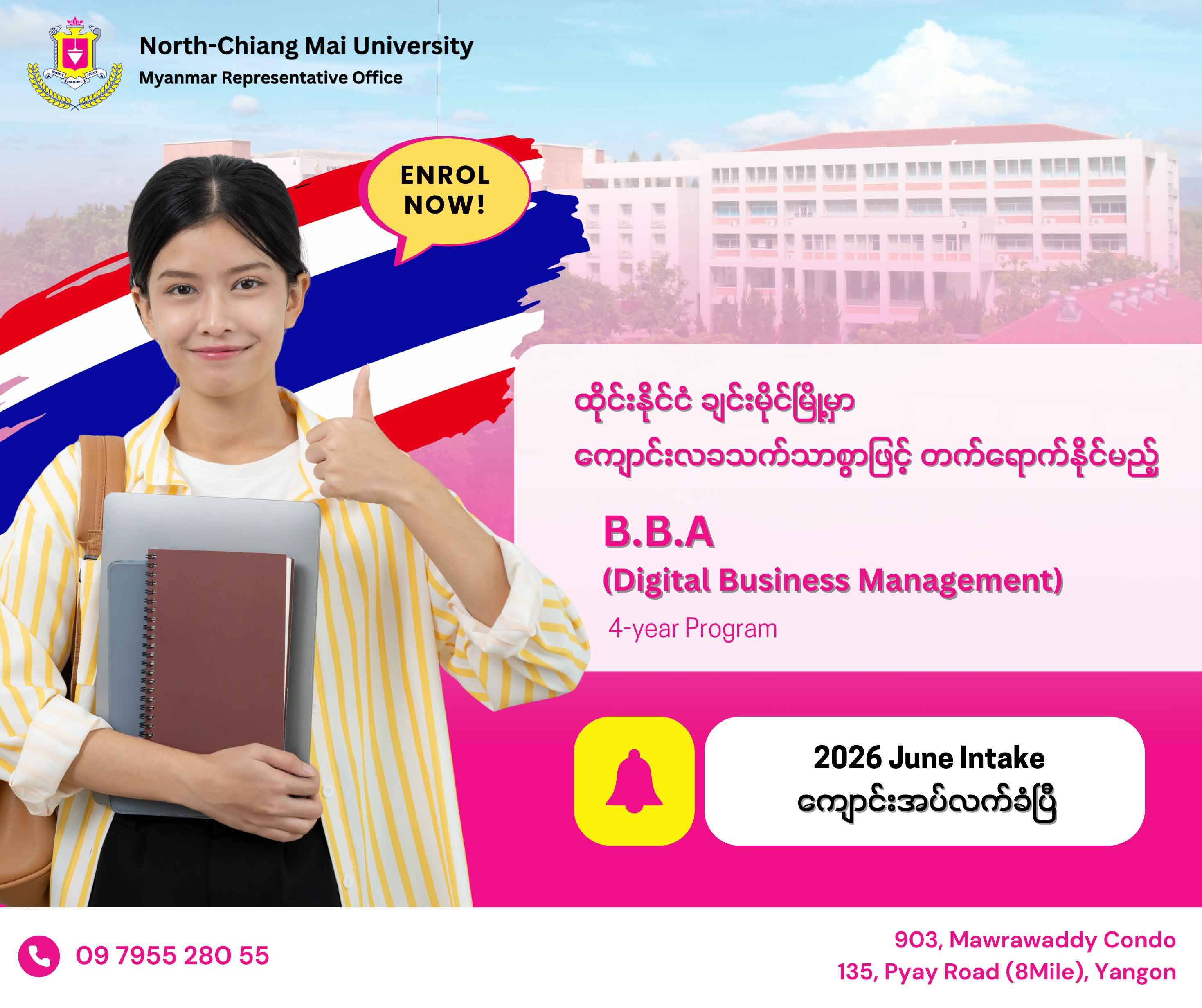 BBA Digital Business Management