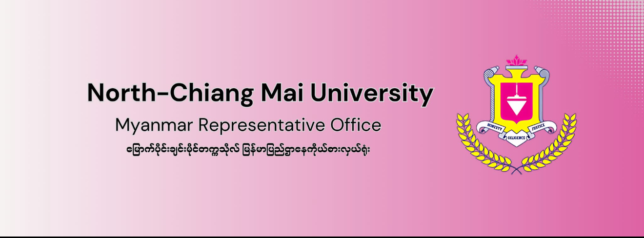 North-Chiang Mai University