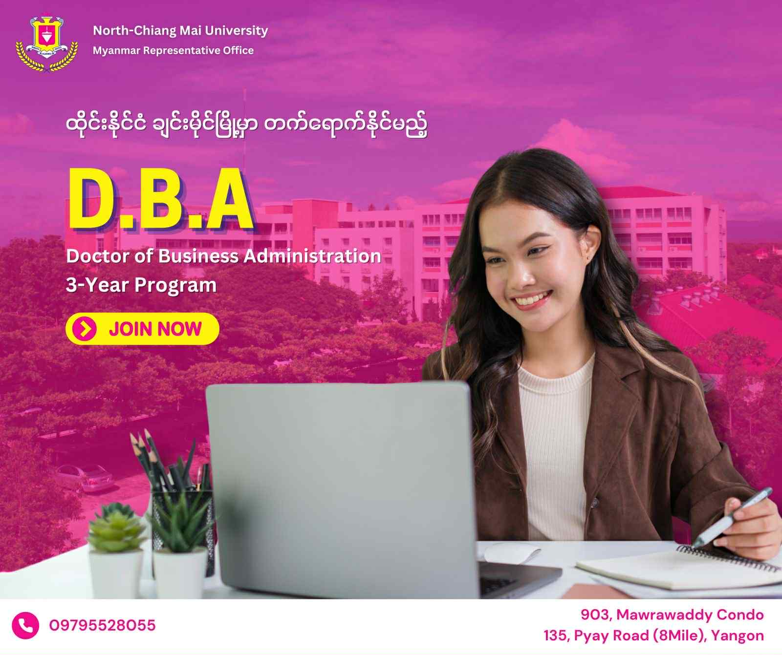DBA Program